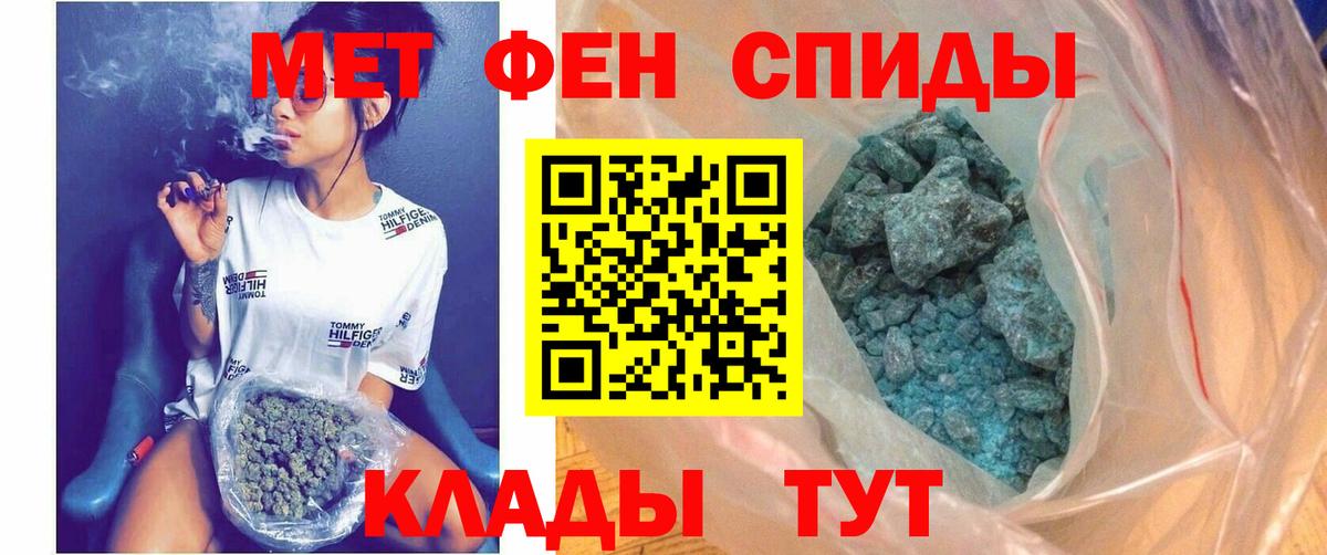 АМФЕТАМИН  Вход с VPN  Горно-Алтайск  АМФ Розовый 