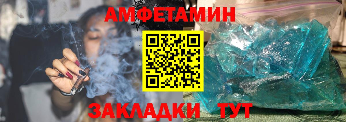 Амфетамин Розовый Горно-Алтайск