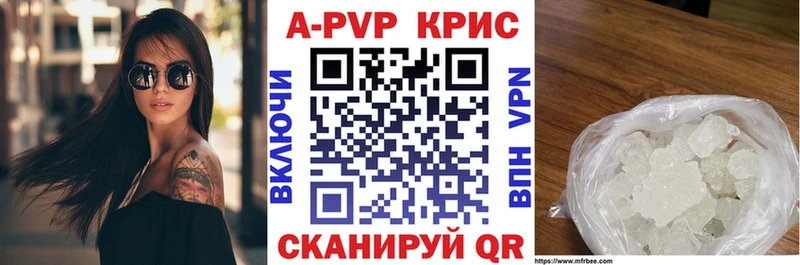 A-PVP VHQ купить наркоту Горно-Алтайск