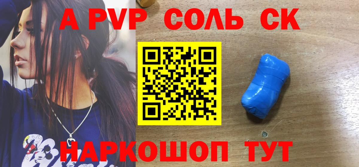 APVP VHQ  Alpha-PVP  наркотики  Вход с VPN  Alpha PVP крисы CK  Alpha PVP мука  Горно-Алтайск 
