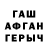 Героин хмурый lewastra