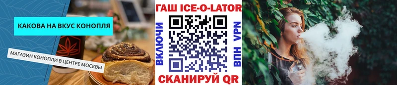 сколько стоит  Горно-Алтайск  Печенье с ТГК конопля 
