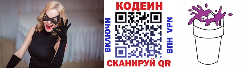 Кодеин Purple Drank OMG ТОР Горно-Алтайск