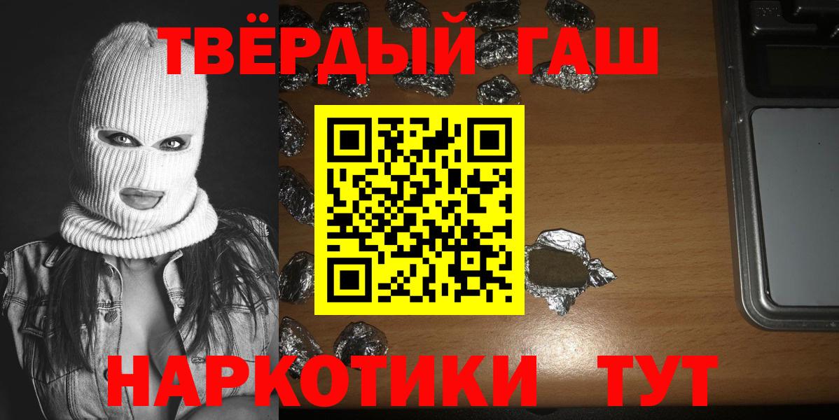 Гашиш Ice-O-Lator  купить  сайты  Горно-Алтайск 