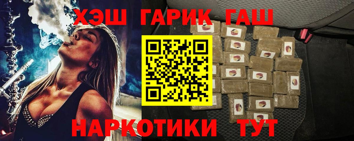 Меф кристаллы  АМФ   Горно-Алтайск  Гашиш  Вход с VPN 