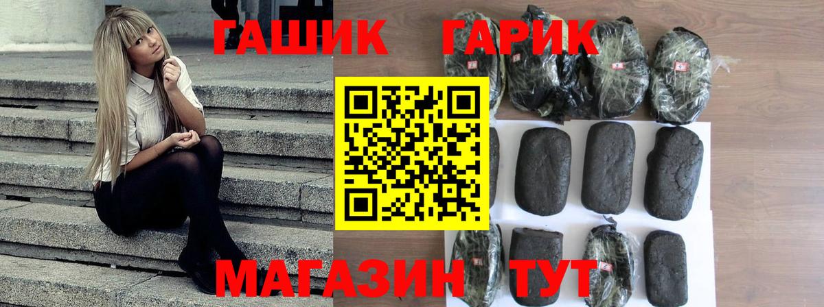 ГАШИШ Cannabis Горно-Алтайск