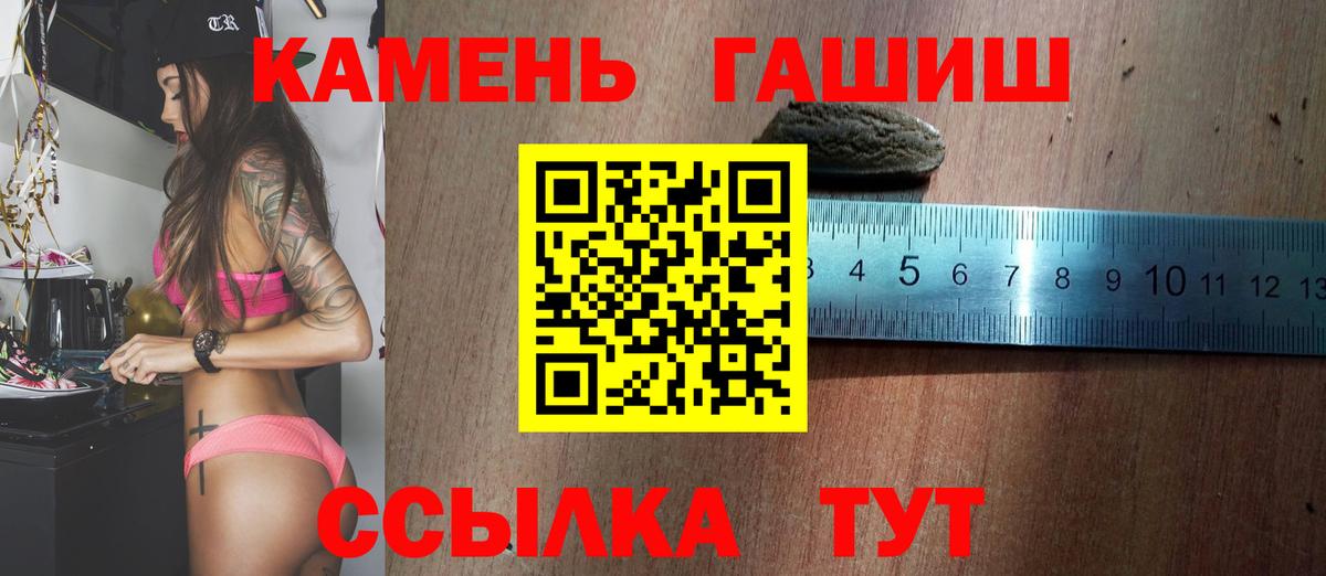 ГАШИШ  ГАШИШ VHQ  Вход с VPN  ГАШ Ice-O-Lator  Горно-Алтайск 