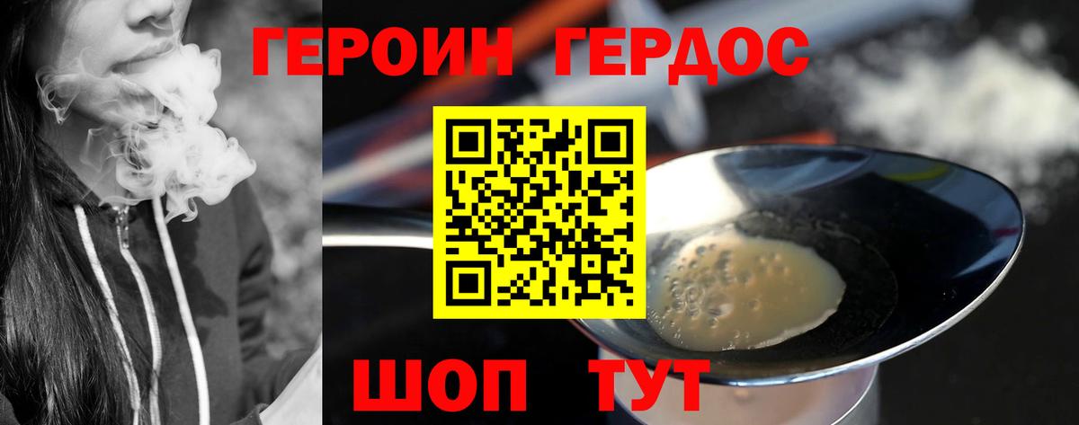 ГЕРОИН  Горно-Алтайск  ГЕРОИН герыч 
