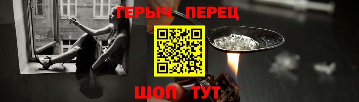 Героин гречка  Вход с VPN  ГЕРОИН  Горно-Алтайск 