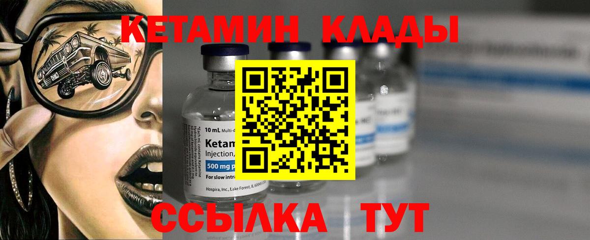 КЕТАМИН ketamine  Кетамин VHQ  Горно-Алтайск 