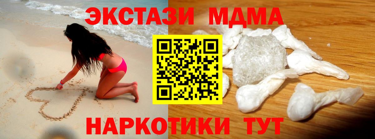 MDMA VHQ Горно-Алтайск