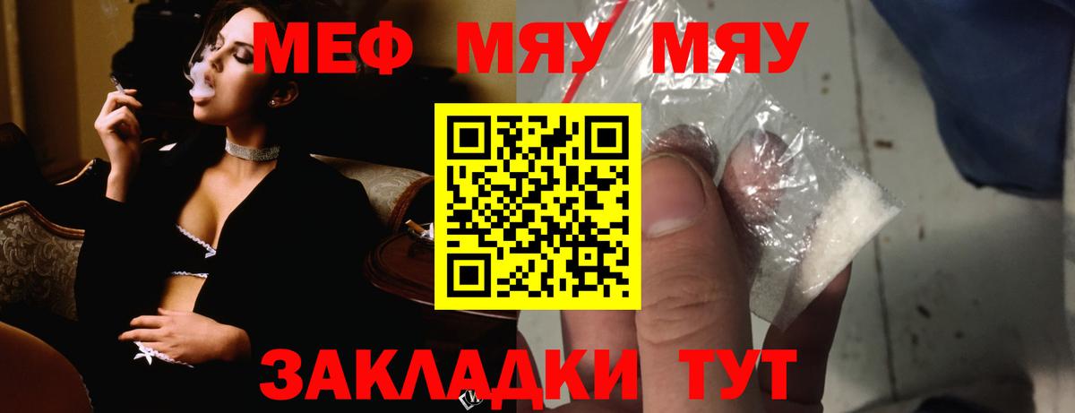 МЯУ-МЯУ  где купить наркотик  Мефедрон кристаллы  Горно-Алтайск  Меф кристаллы  Вход с VPN 