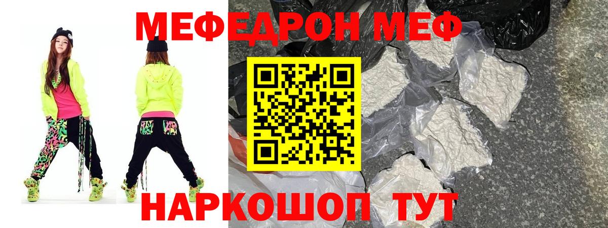 Меф мука Горно-Алтайск