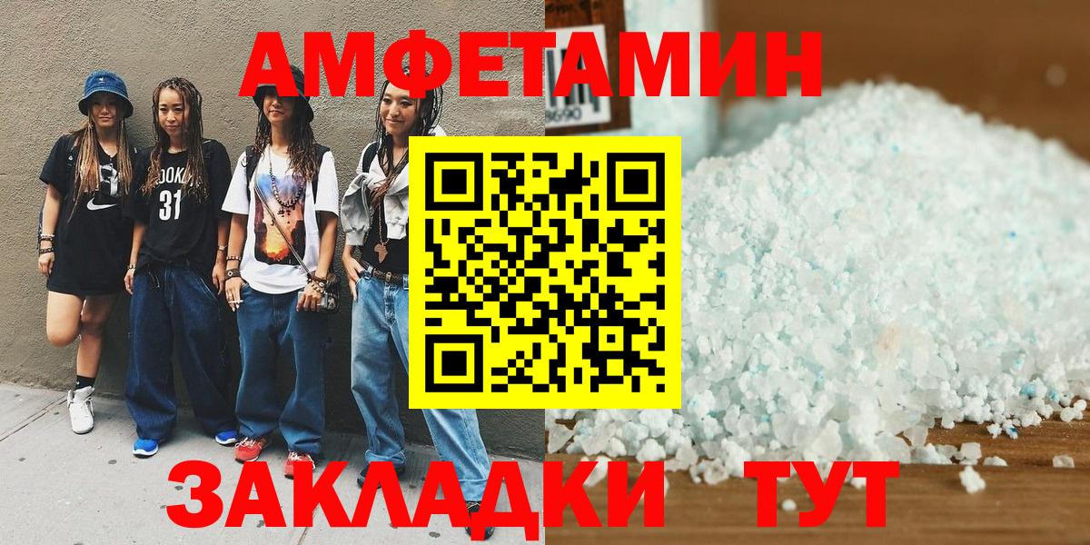 МЕТАМФЕТАМИН Methamphetamine Горно-Алтайск