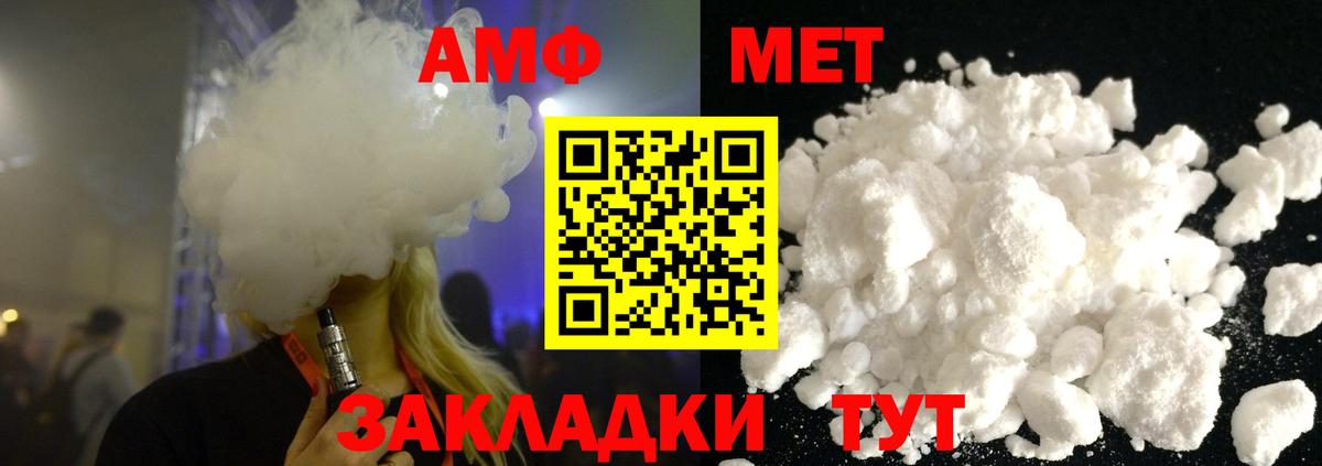 Метамфетамин кристалл  Вход с VPN  Горно-Алтайск 