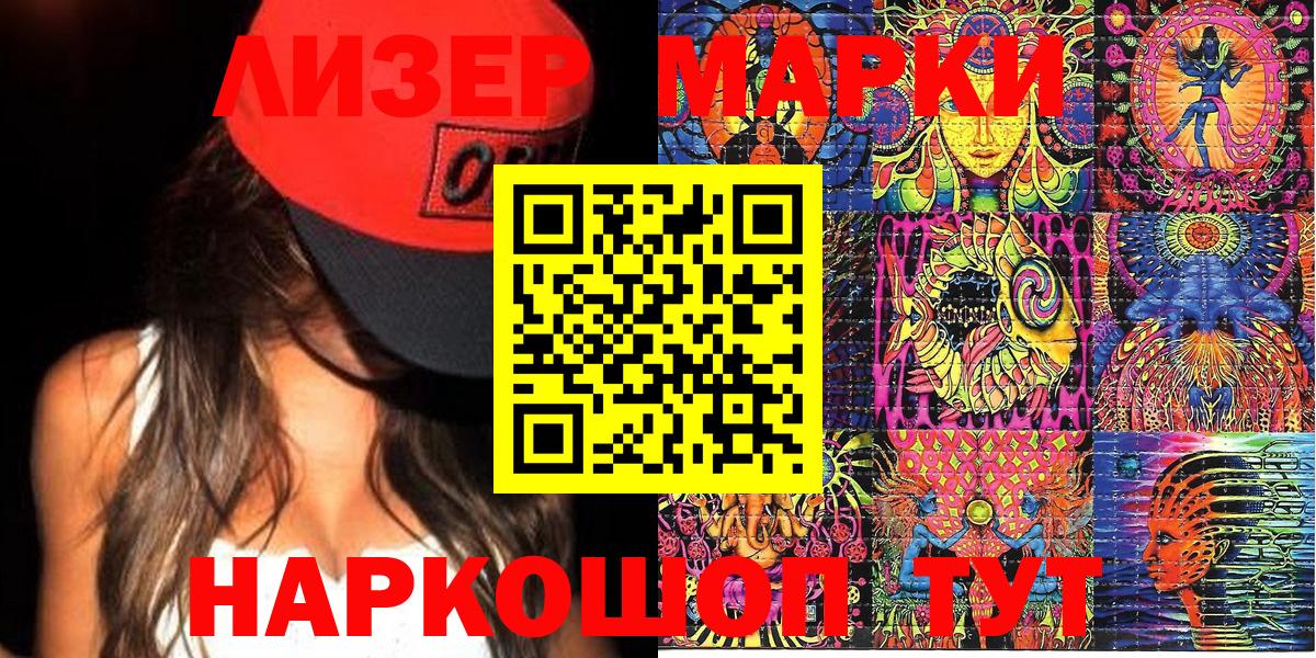 Марки NBOMe 1,8мг  Наркотические марки  Горно-Алтайск 