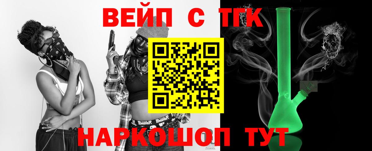 Дистиллят ТГК вейп Горно-Алтайск