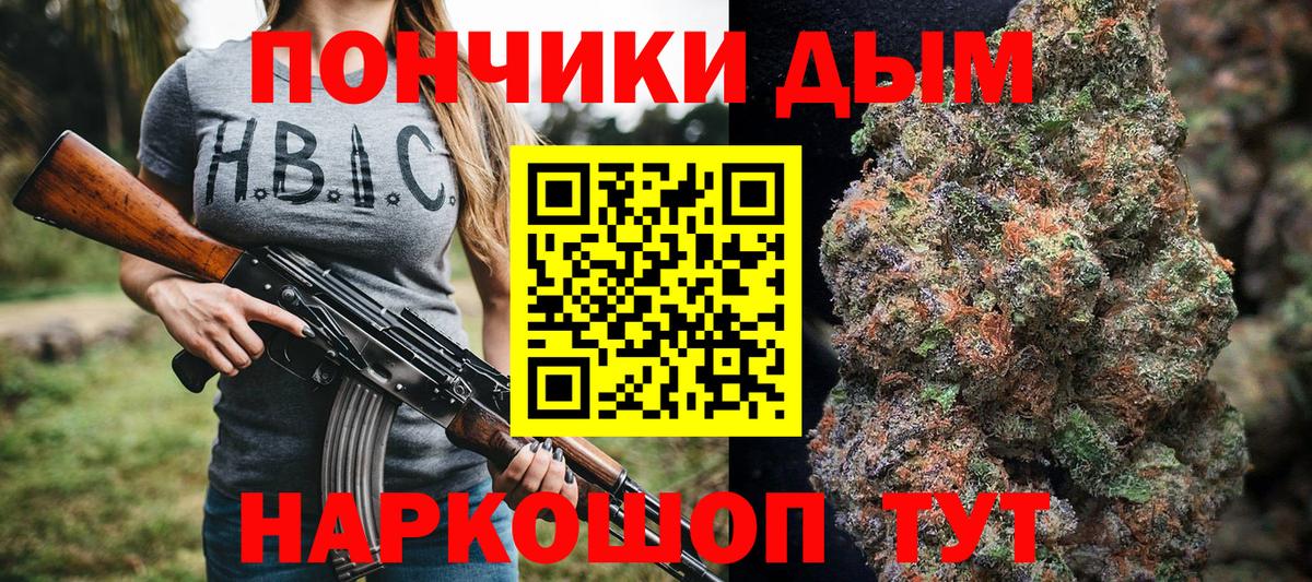 Горно-Алтайск  Бошки марихуана гибрид  Бошки марихуана конопля  Бошки марихуана Bruce Banner  Вход с VPN 