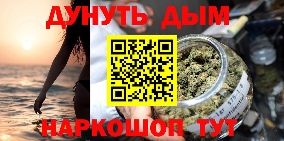 Каннабис Amnesia Горно-Алтайск